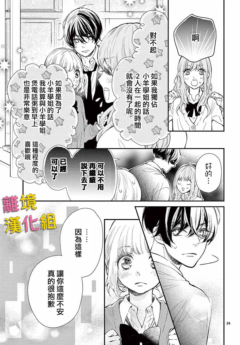 藤原同学说的大抵都对韩漫全集-第40话无删减无遮挡章节图片 
