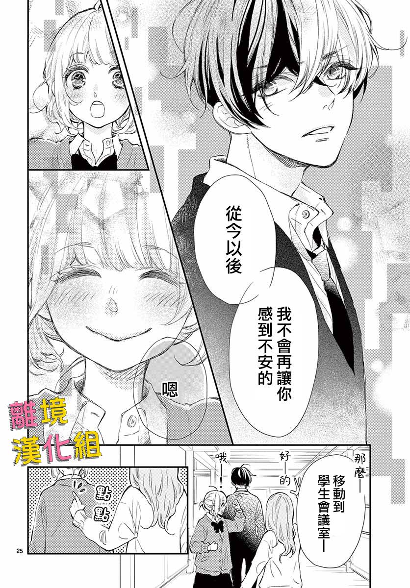 藤原同学说的大抵都对韩漫全集-第40话无删减无遮挡章节图片 
