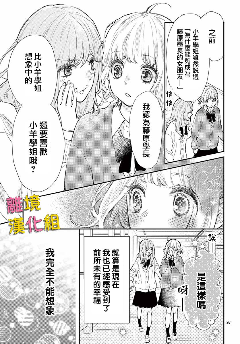 藤原同学说的大抵都对韩漫全集-第40话无删减无遮挡章节图片 