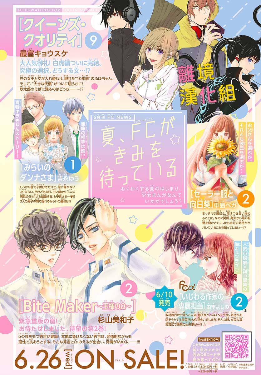 藤原同学说的大抵都对韩漫全集-第40话无删减无遮挡章节图片 