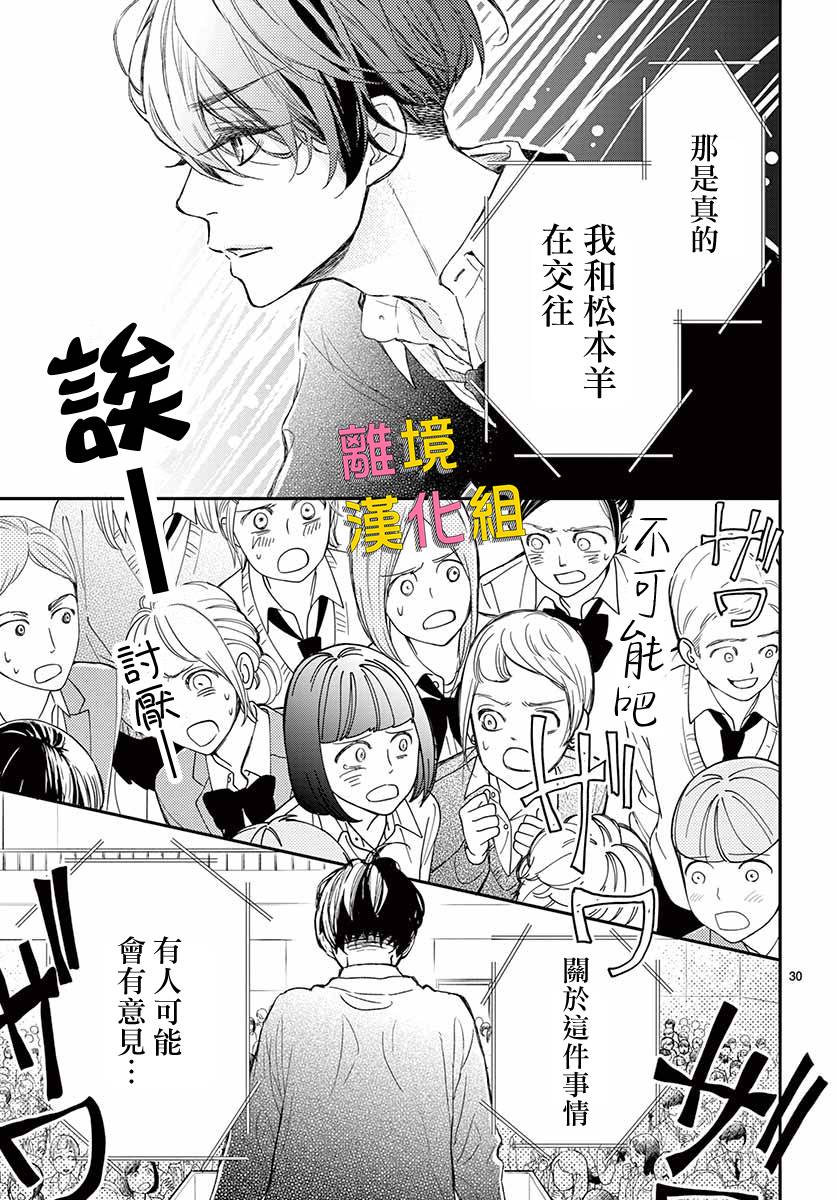 藤原同学说的大抵都对韩漫全集-第40话无删减无遮挡章节图片 