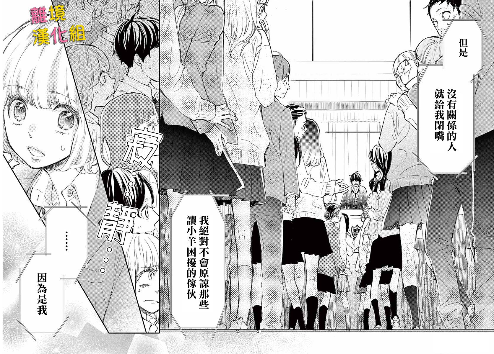 藤原同学说的大抵都对韩漫全集-第40话无删减无遮挡章节图片 