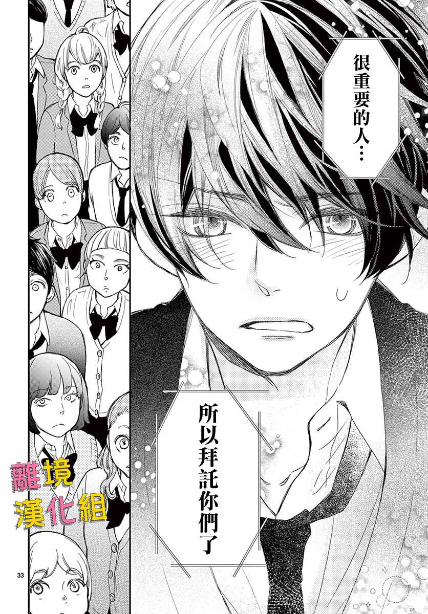 藤原同学说的大抵都对韩漫全集-第40话无删减无遮挡章节图片 
