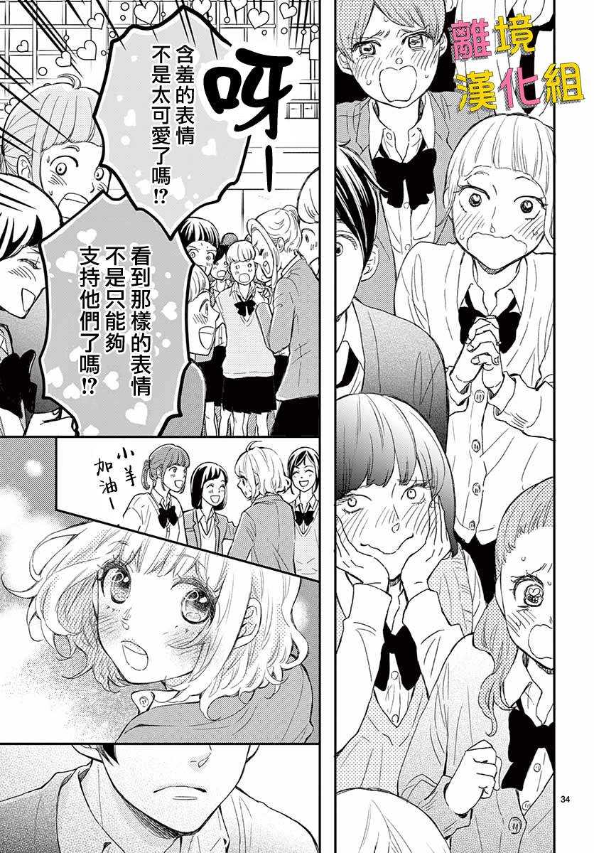 藤原同学说的大抵都对韩漫全集-第40话无删减无遮挡章节图片 