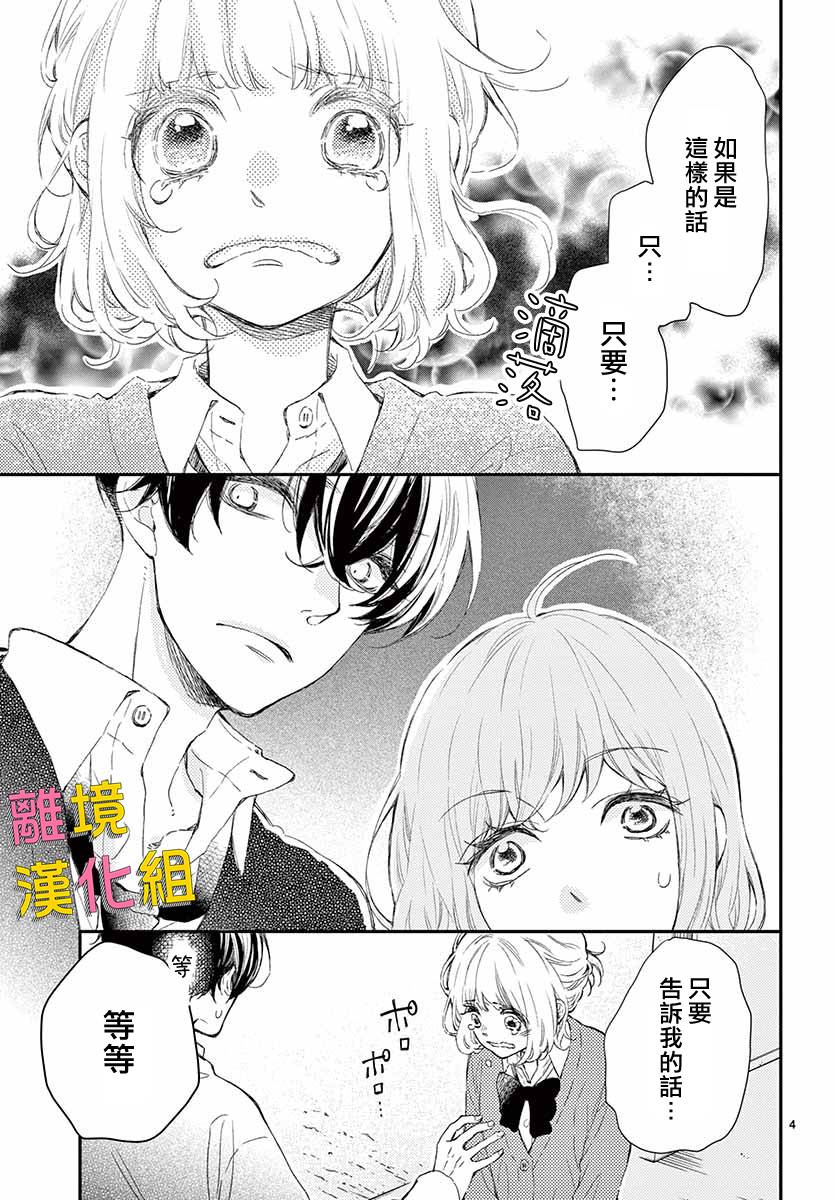 藤原同学说的大抵都对韩漫全集-第40话无删减无遮挡章节图片 