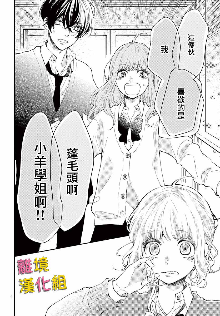藤原同学说的大抵都对韩漫全集-第40话无删减无遮挡章节图片 