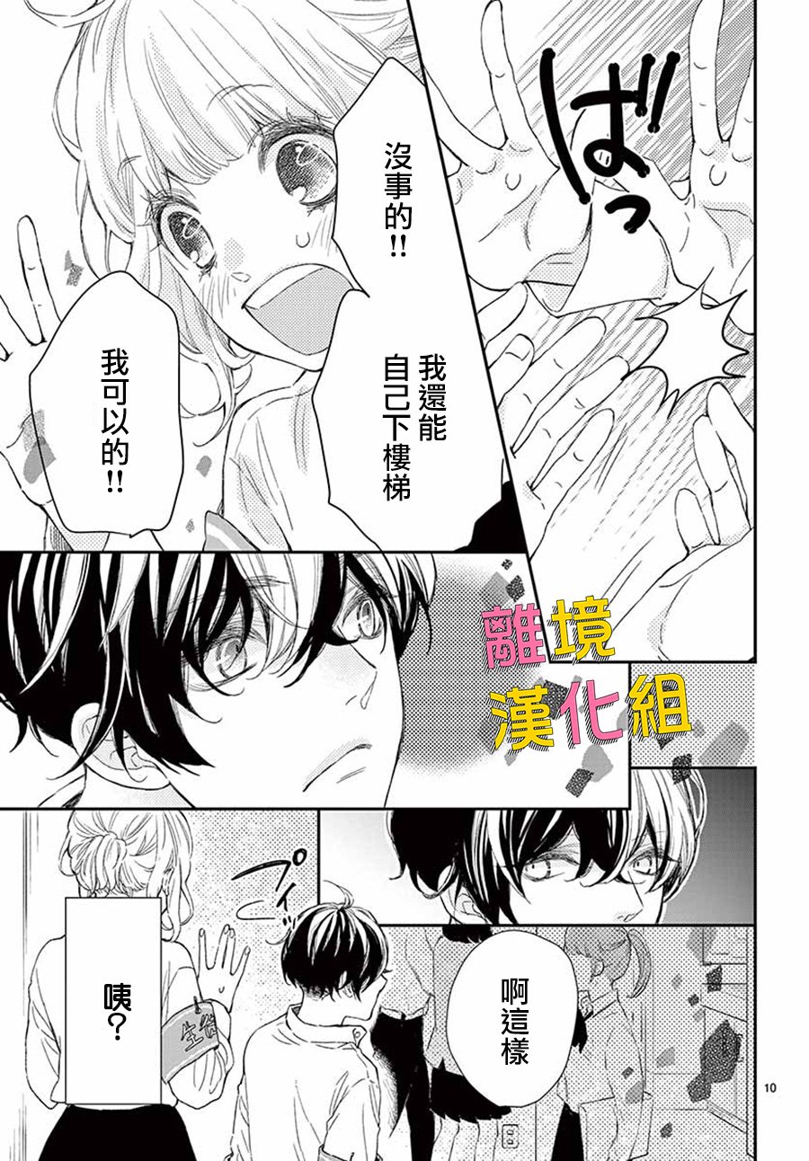 藤原同学说的大抵都对韩漫全集-第41话无删减无遮挡章节图片 