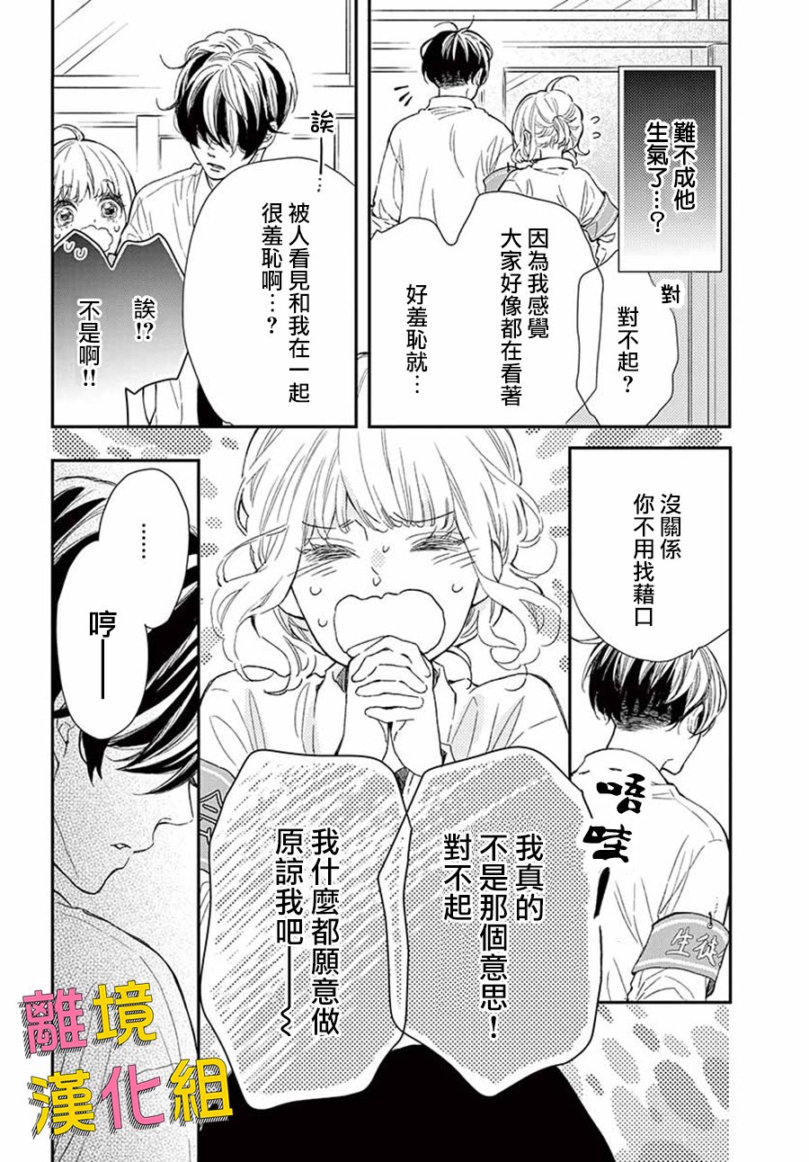 藤原同学说的大抵都对韩漫全集-第41话无删减无遮挡章节图片 