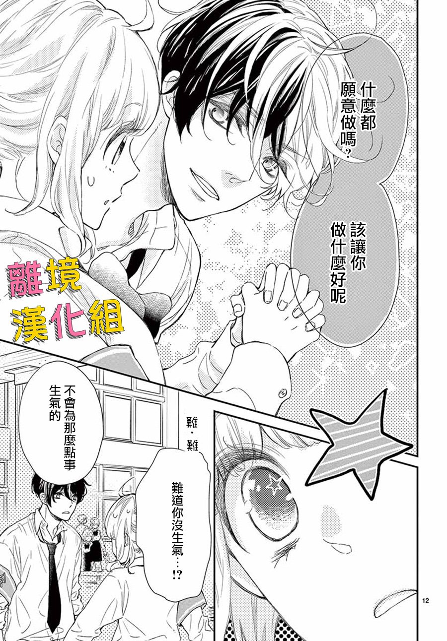 藤原同学说的大抵都对韩漫全集-第41话无删减无遮挡章节图片 