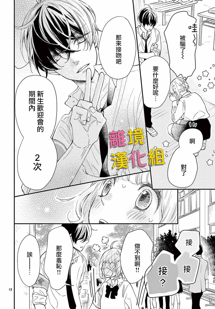 藤原同学说的大抵都对韩漫全集-第41话无删减无遮挡章节图片 