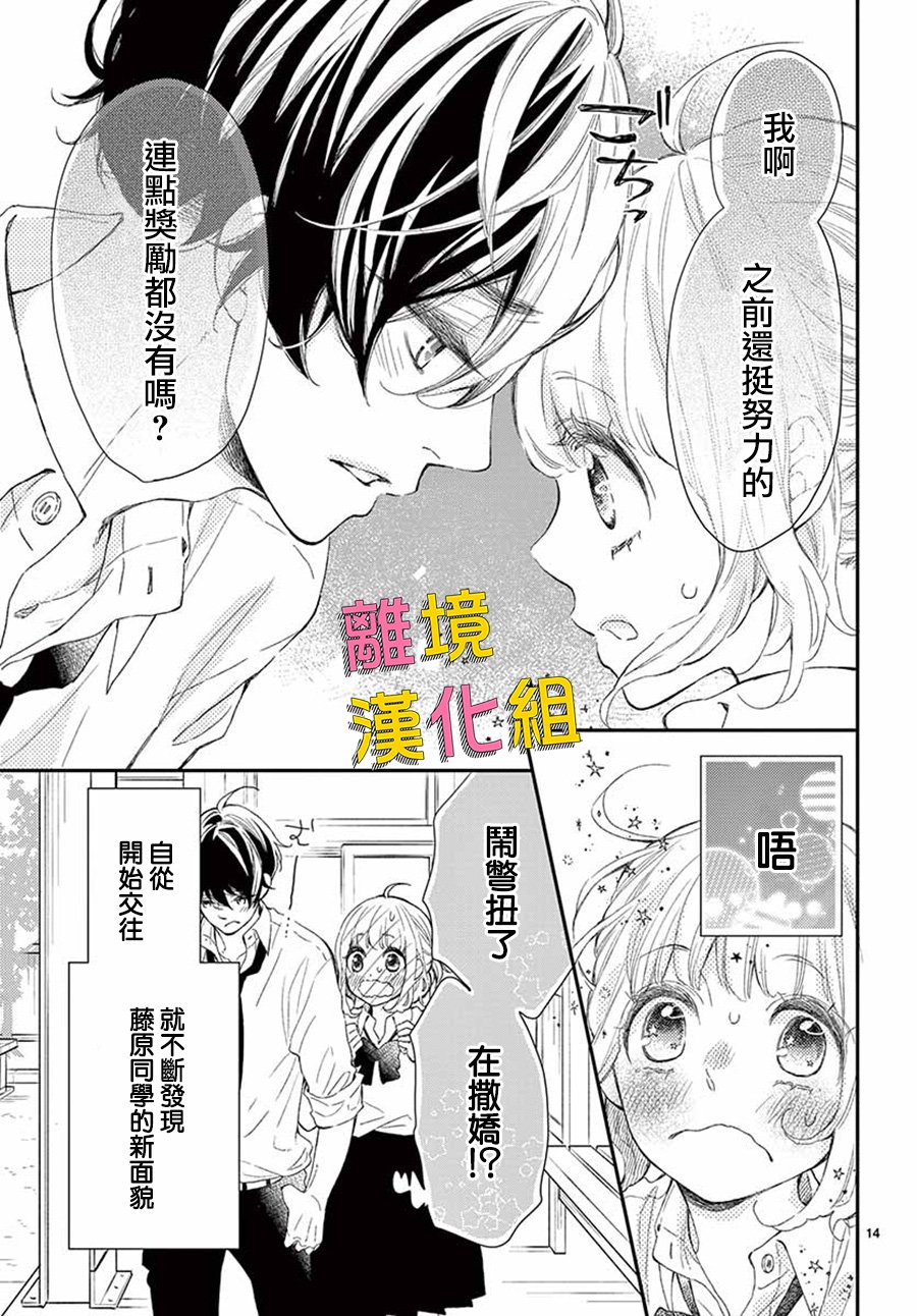 藤原同学说的大抵都对韩漫全集-第41话无删减无遮挡章节图片 