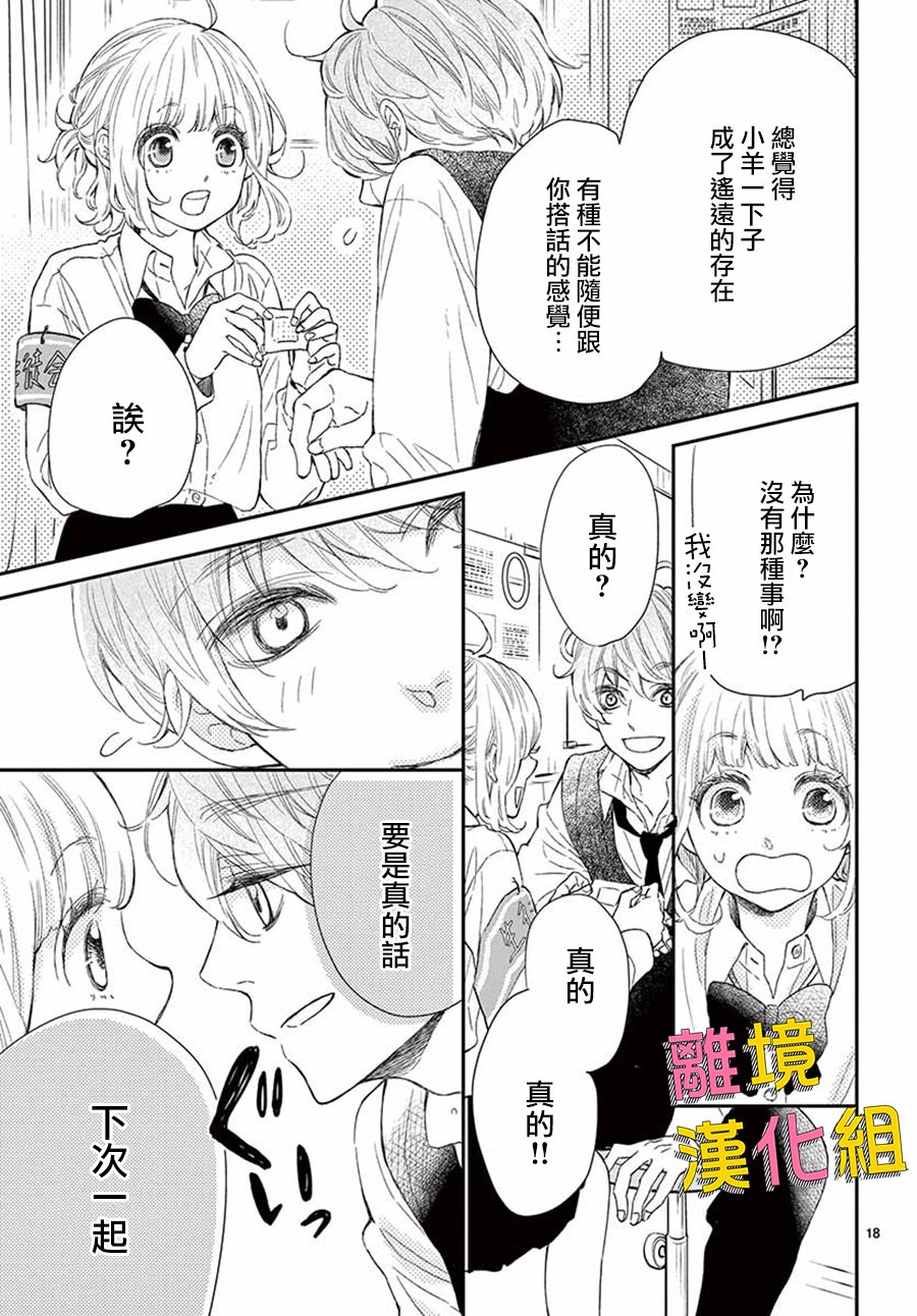藤原同学说的大抵都对韩漫全集-第41话无删减无遮挡章节图片 