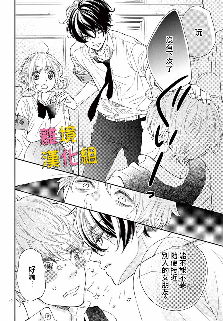 藤原同学说的大抵都对韩漫全集-第41话无删减无遮挡章节图片 