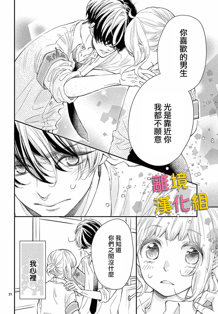 藤原同学说的大抵都对韩漫全集-第41话无删减无遮挡章节图片 