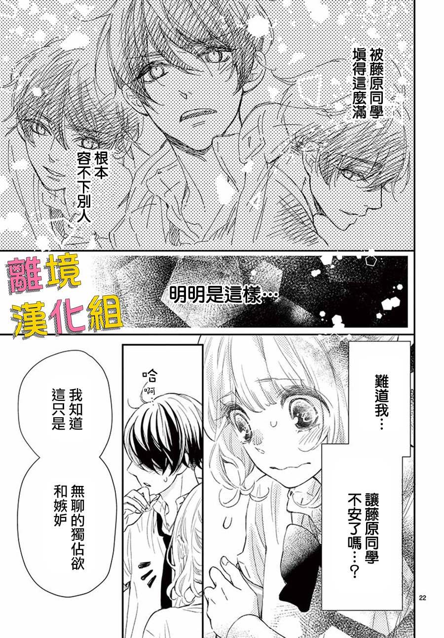 藤原同学说的大抵都对韩漫全集-第41话无删减无遮挡章节图片 