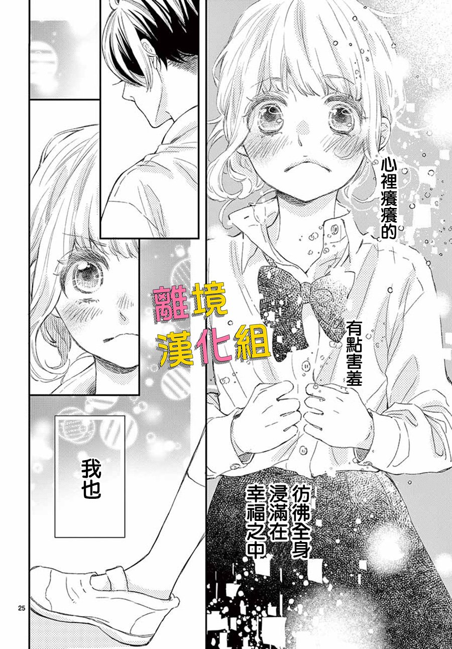 藤原同学说的大抵都对韩漫全集-第41话无删减无遮挡章节图片 