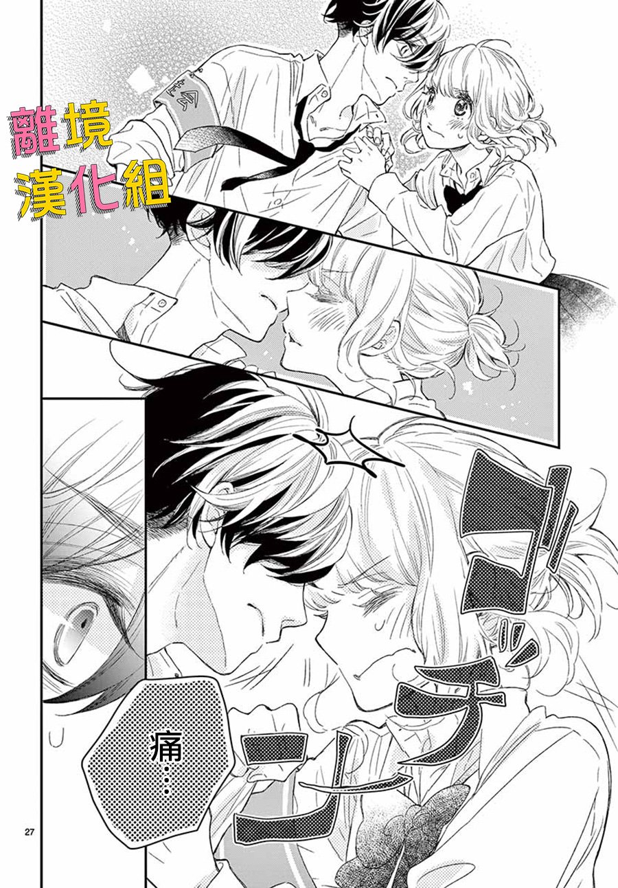 藤原同学说的大抵都对韩漫全集-第41话无删减无遮挡章节图片 