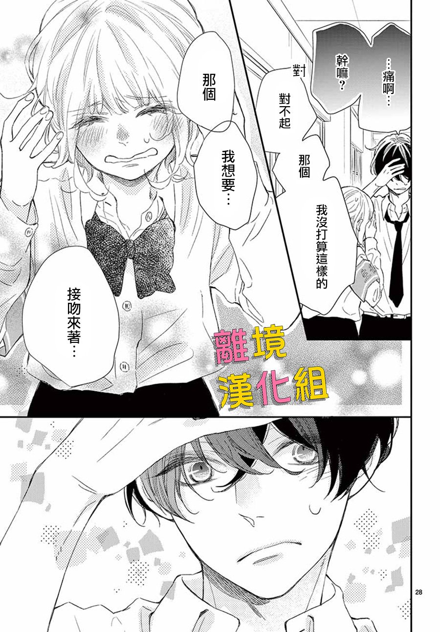 藤原同学说的大抵都对韩漫全集-第41话无删减无遮挡章节图片 