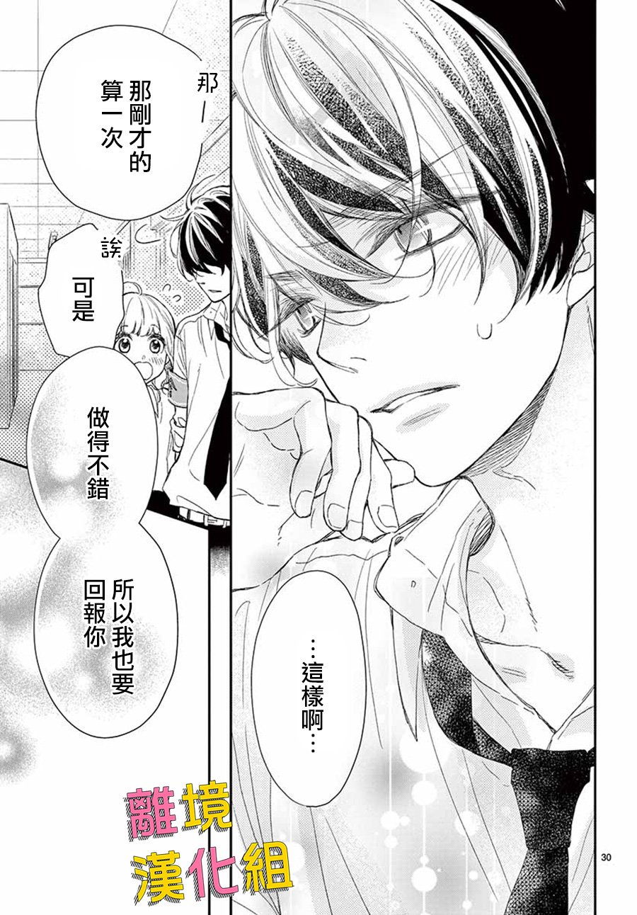 藤原同学说的大抵都对韩漫全集-第41话无删减无遮挡章节图片 