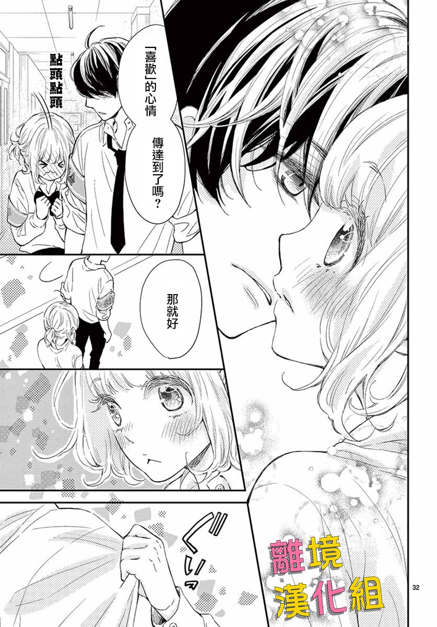 藤原同学说的大抵都对韩漫全集-第41话无删减无遮挡章节图片 