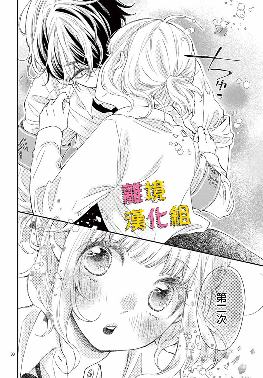 藤原同学说的大抵都对韩漫全集-第41话无删减无遮挡章节图片 