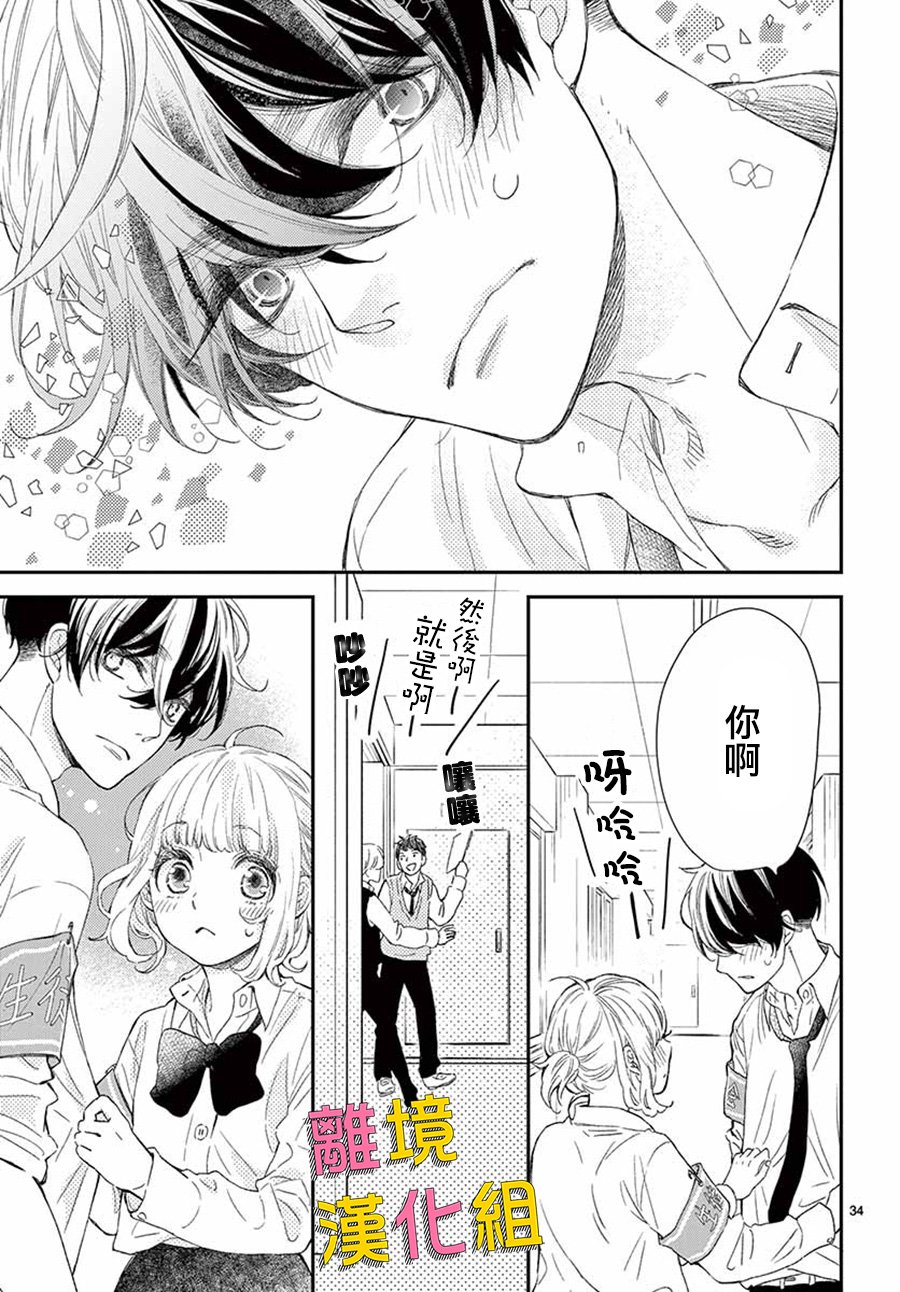 藤原同学说的大抵都对韩漫全集-第41话无删减无遮挡章节图片 