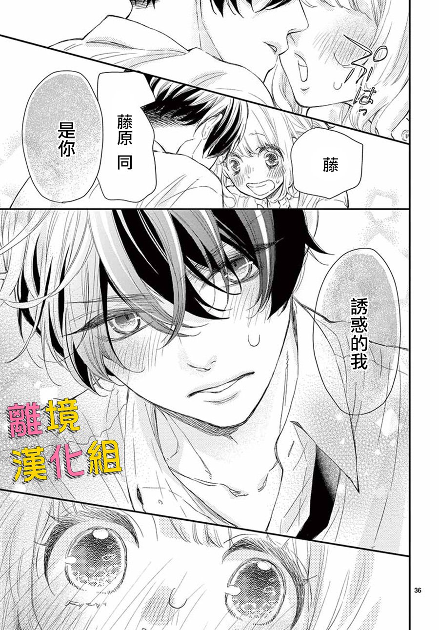 藤原同学说的大抵都对韩漫全集-第41话无删减无遮挡章节图片 