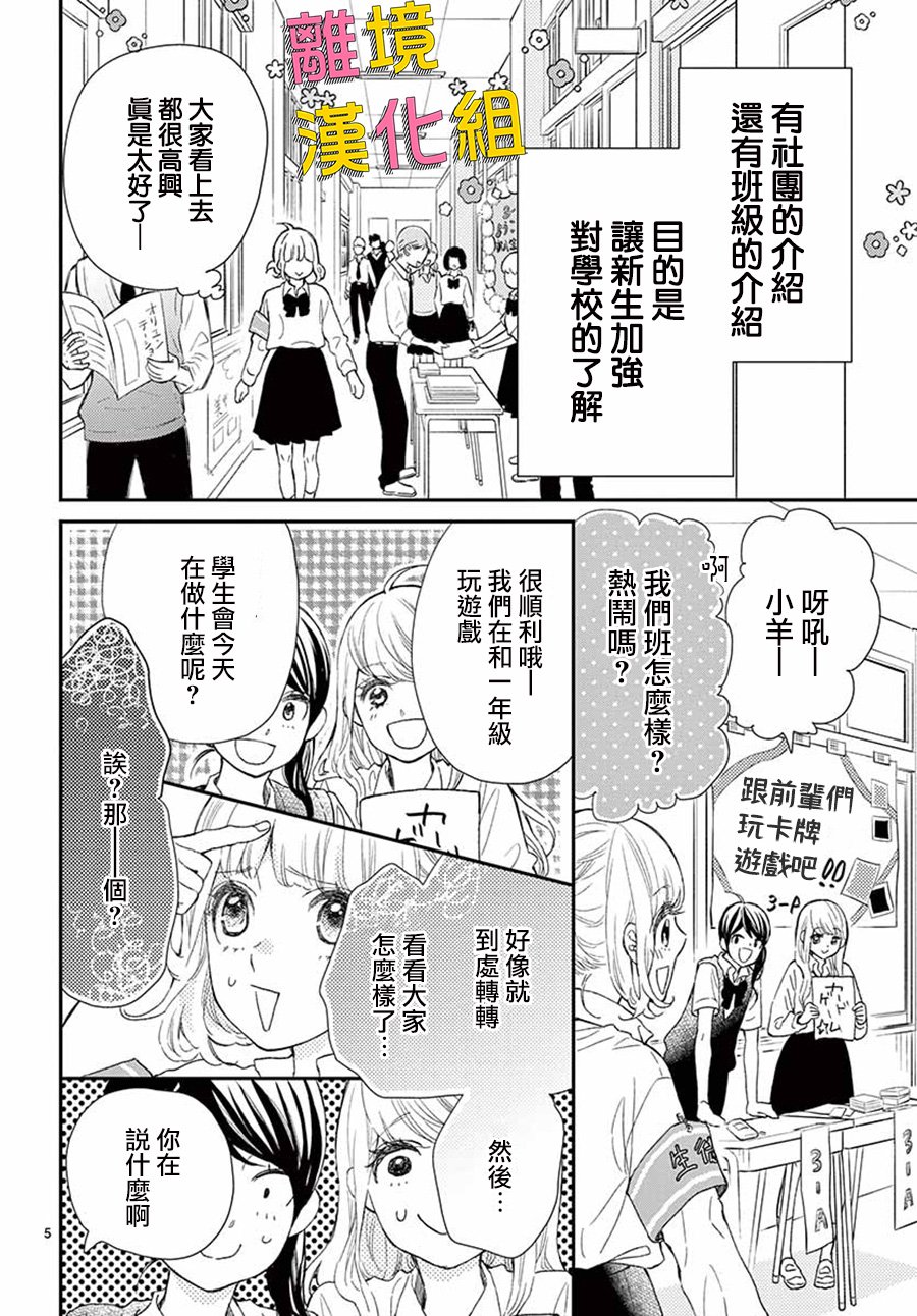 藤原同学说的大抵都对韩漫全集-第41话无删减无遮挡章节图片 