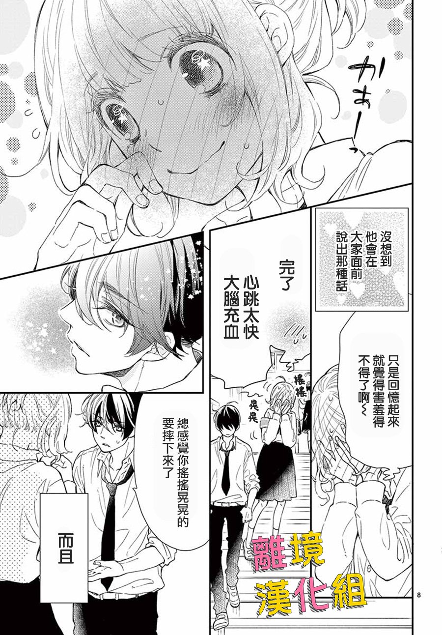 藤原同学说的大抵都对韩漫全集-第41话无删减无遮挡章节图片 