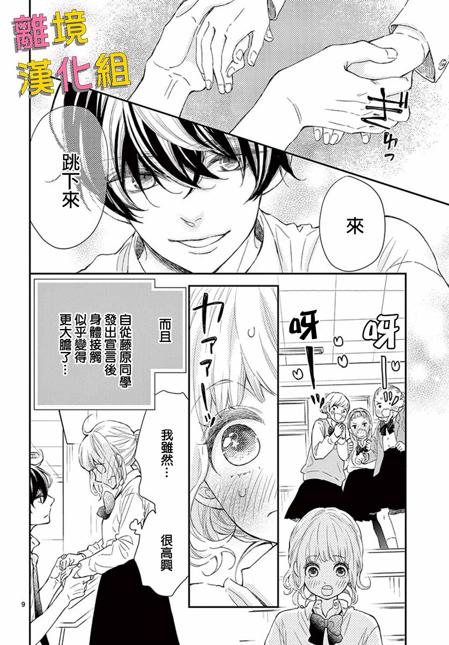 藤原同学说的大抵都对韩漫全集-第41话无删减无遮挡章节图片 