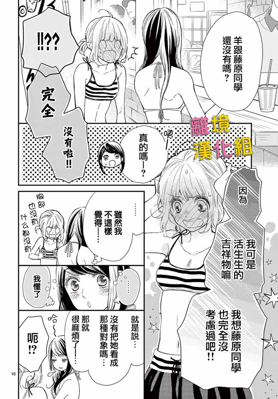 藤原同学说的大抵都对韩漫全集-第42话无删减无遮挡章节图片 