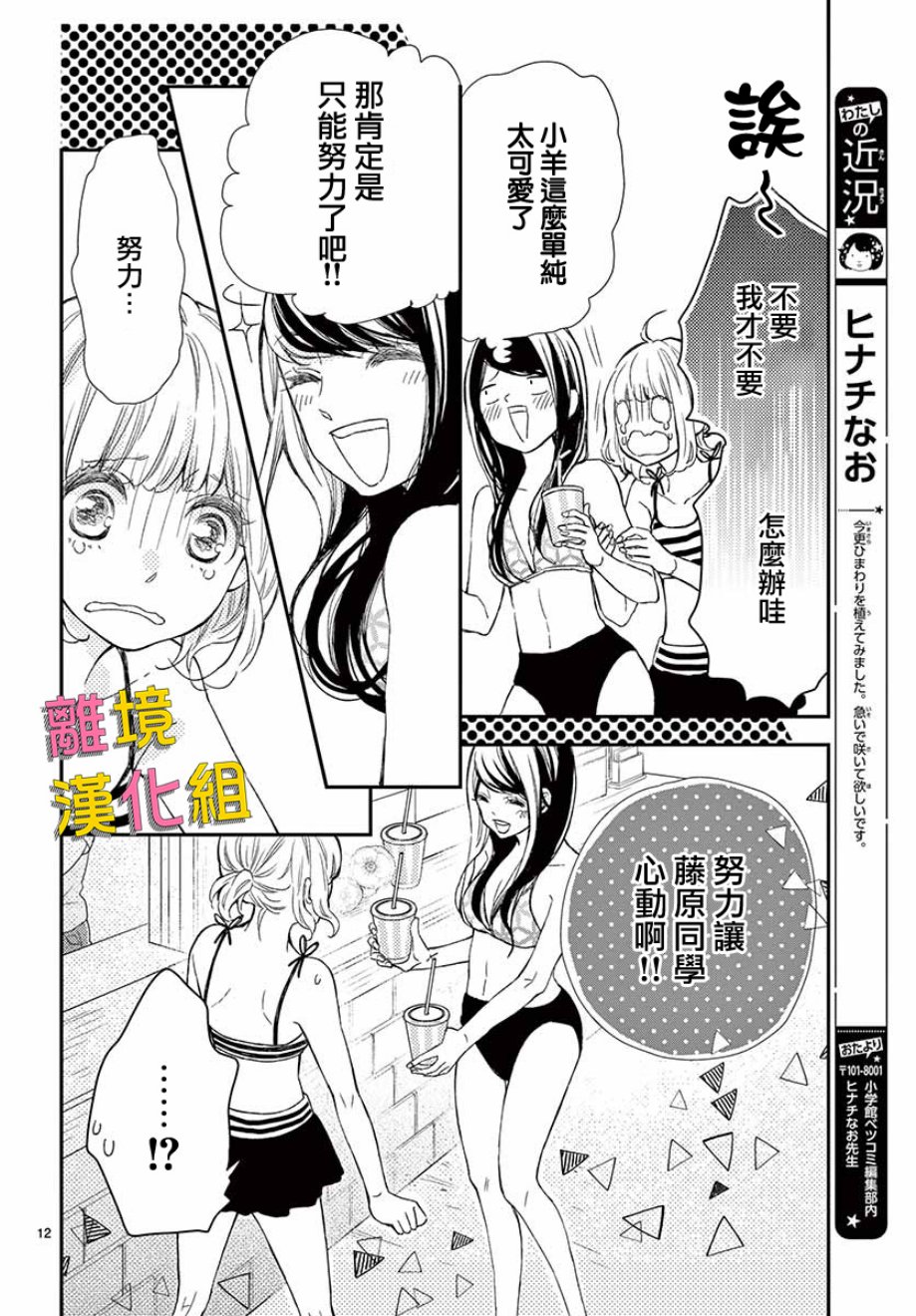 藤原同学说的大抵都对韩漫全集-第42话无删减无遮挡章节图片 