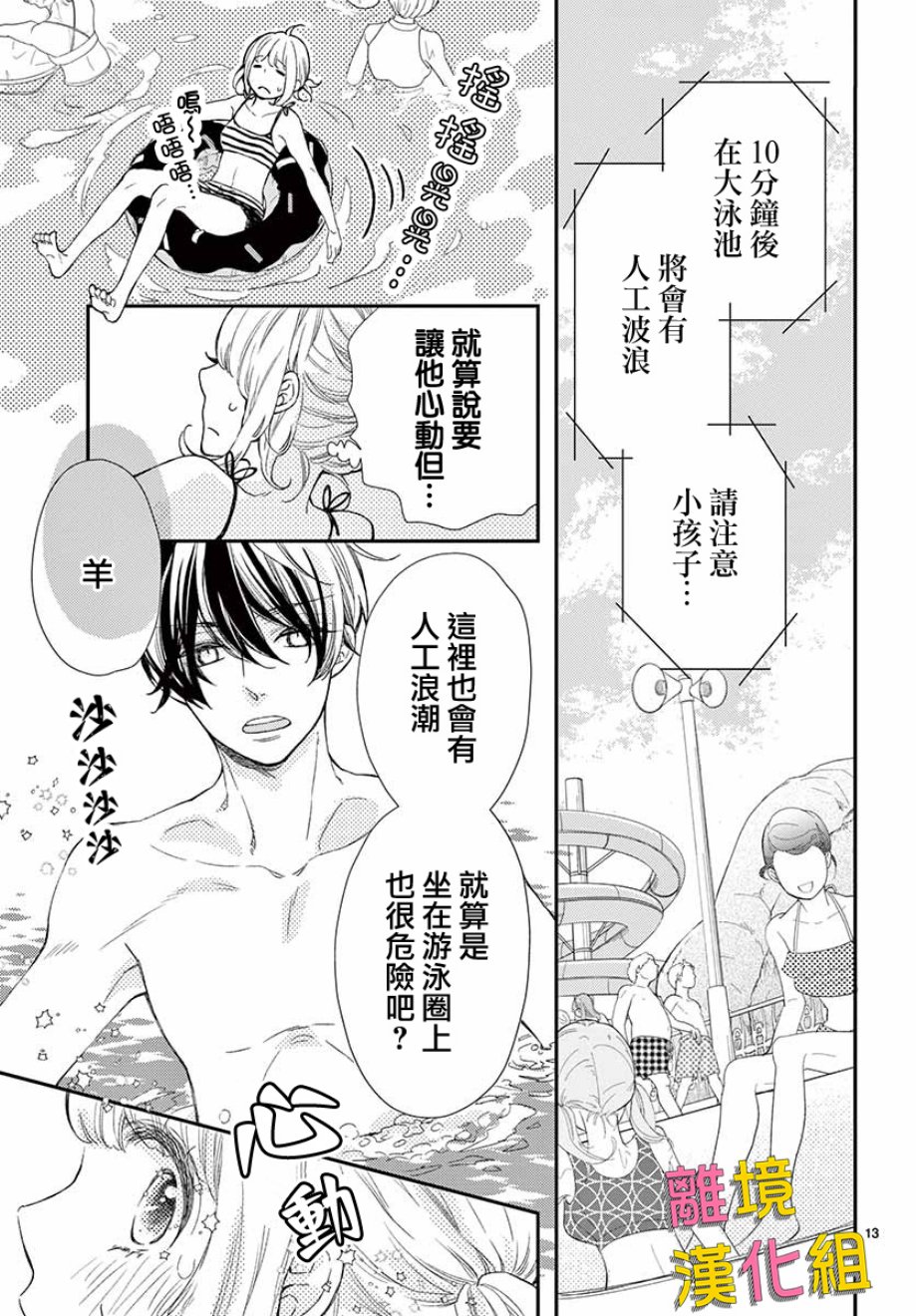 藤原同学说的大抵都对韩漫全集-第42话无删减无遮挡章节图片 