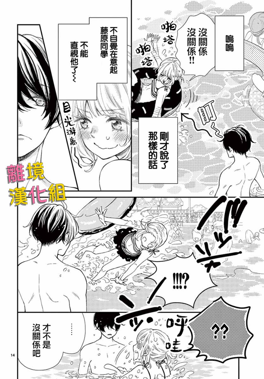 藤原同学说的大抵都对韩漫全集-第42话无删减无遮挡章节图片 