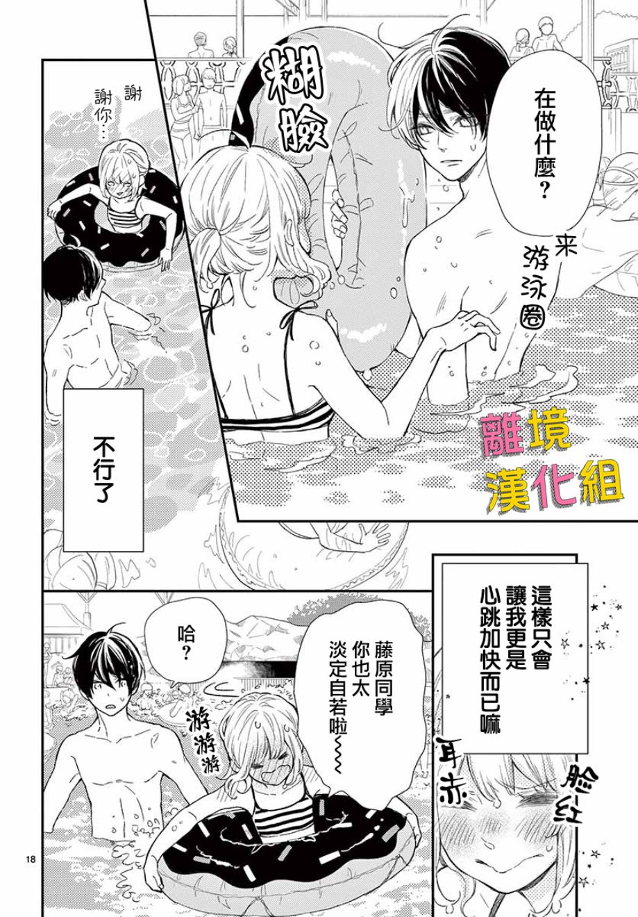 藤原同学说的大抵都对韩漫全集-第42话无删减无遮挡章节图片 