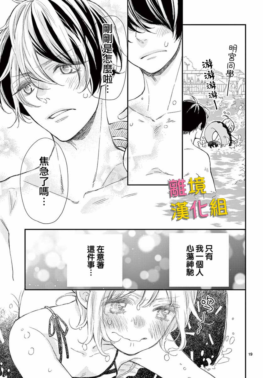 藤原同学说的大抵都对韩漫全集-第42话无删减无遮挡章节图片 