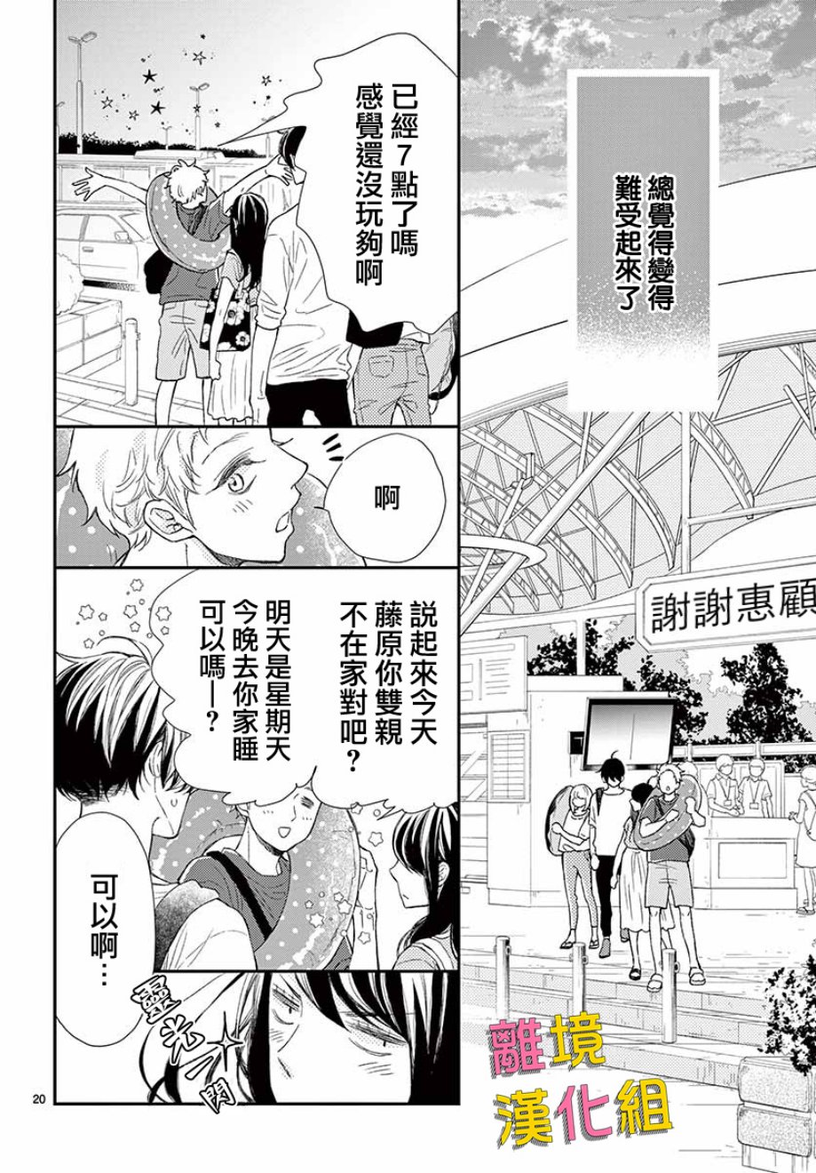 藤原同学说的大抵都对韩漫全集-第42话无删减无遮挡章节图片 