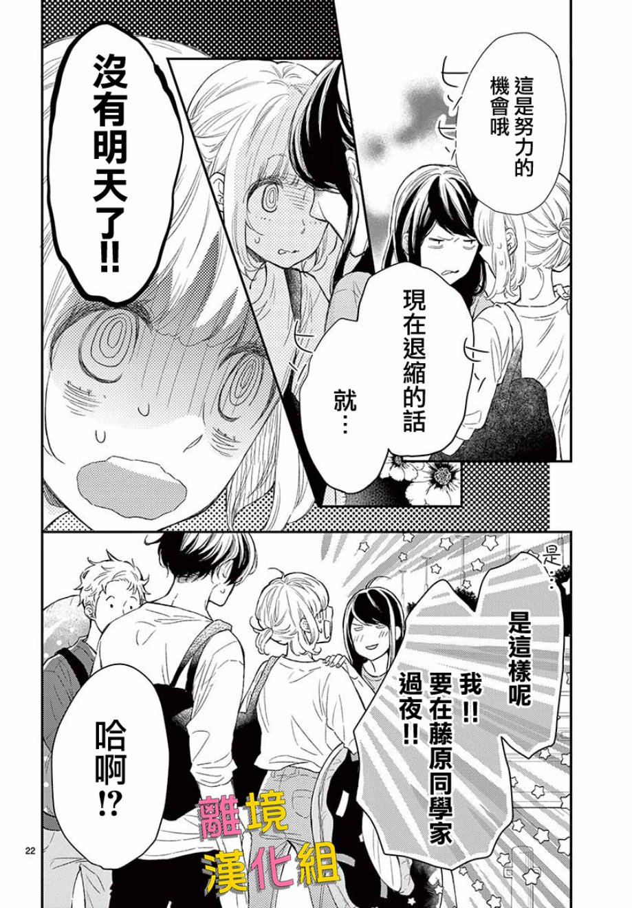 藤原同学说的大抵都对韩漫全集-第42话无删减无遮挡章节图片 