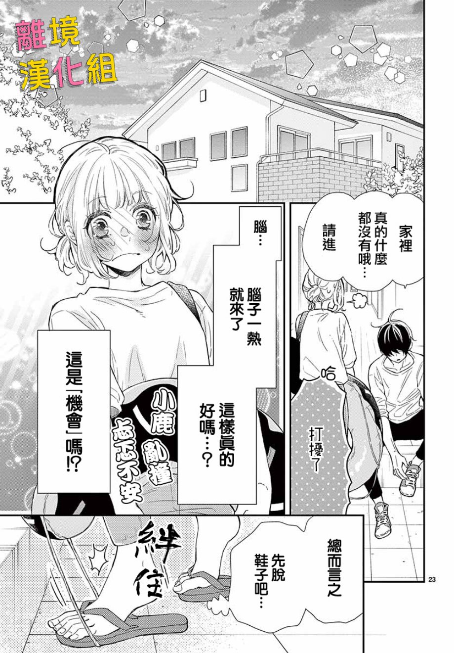 藤原同学说的大抵都对韩漫全集-第42话无删减无遮挡章节图片 