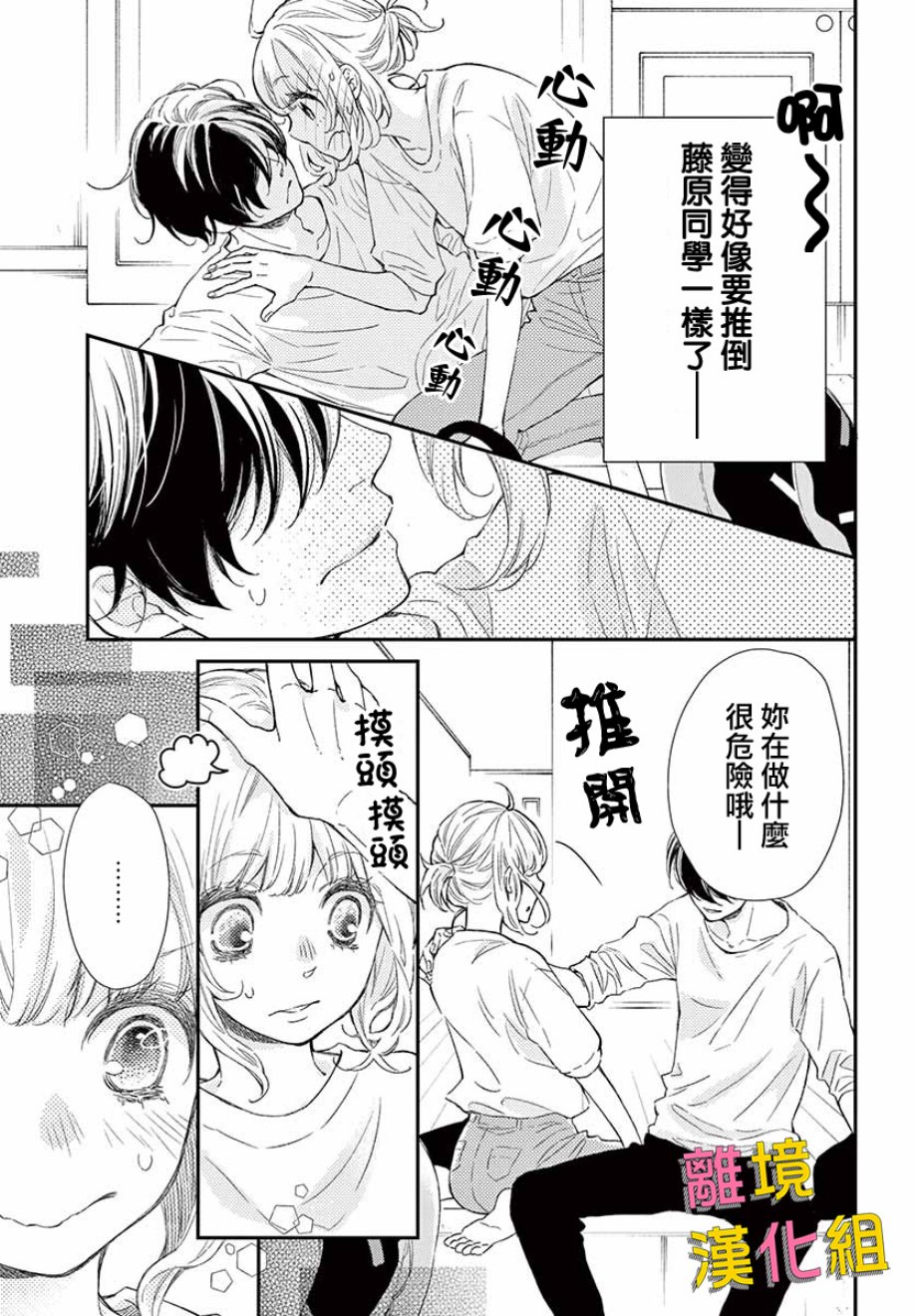 藤原同学说的大抵都对韩漫全集-第42话无删减无遮挡章节图片 
