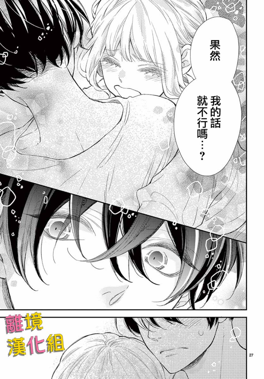藤原同学说的大抵都对韩漫全集-第42话无删减无遮挡章节图片 