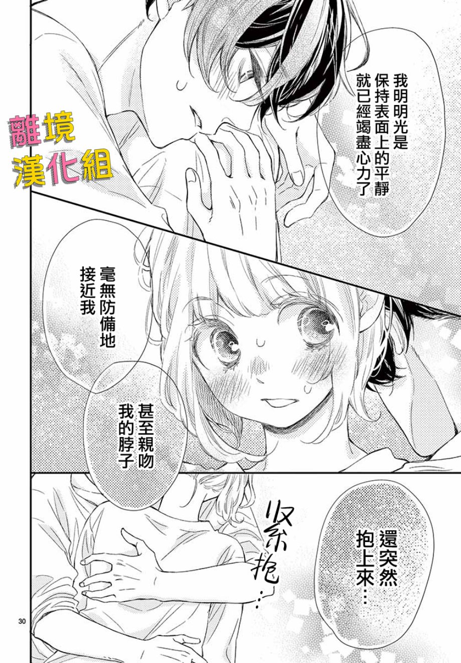 藤原同学说的大抵都对韩漫全集-第42话无删减无遮挡章节图片 