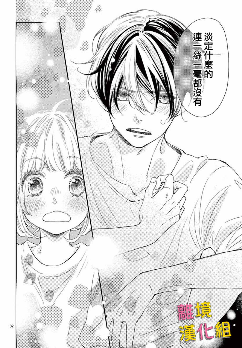 藤原同学说的大抵都对韩漫全集-第42话无删减无遮挡章节图片 