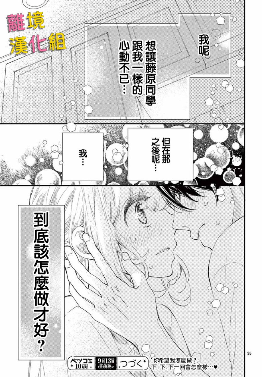 藤原同学说的大抵都对韩漫全集-第42话无删减无遮挡章节图片 
