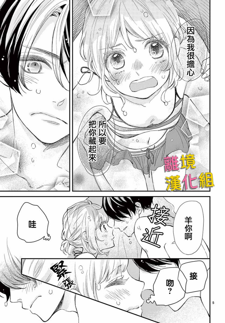 藤原同学说的大抵都对韩漫全集-第42话无删减无遮挡章节图片 