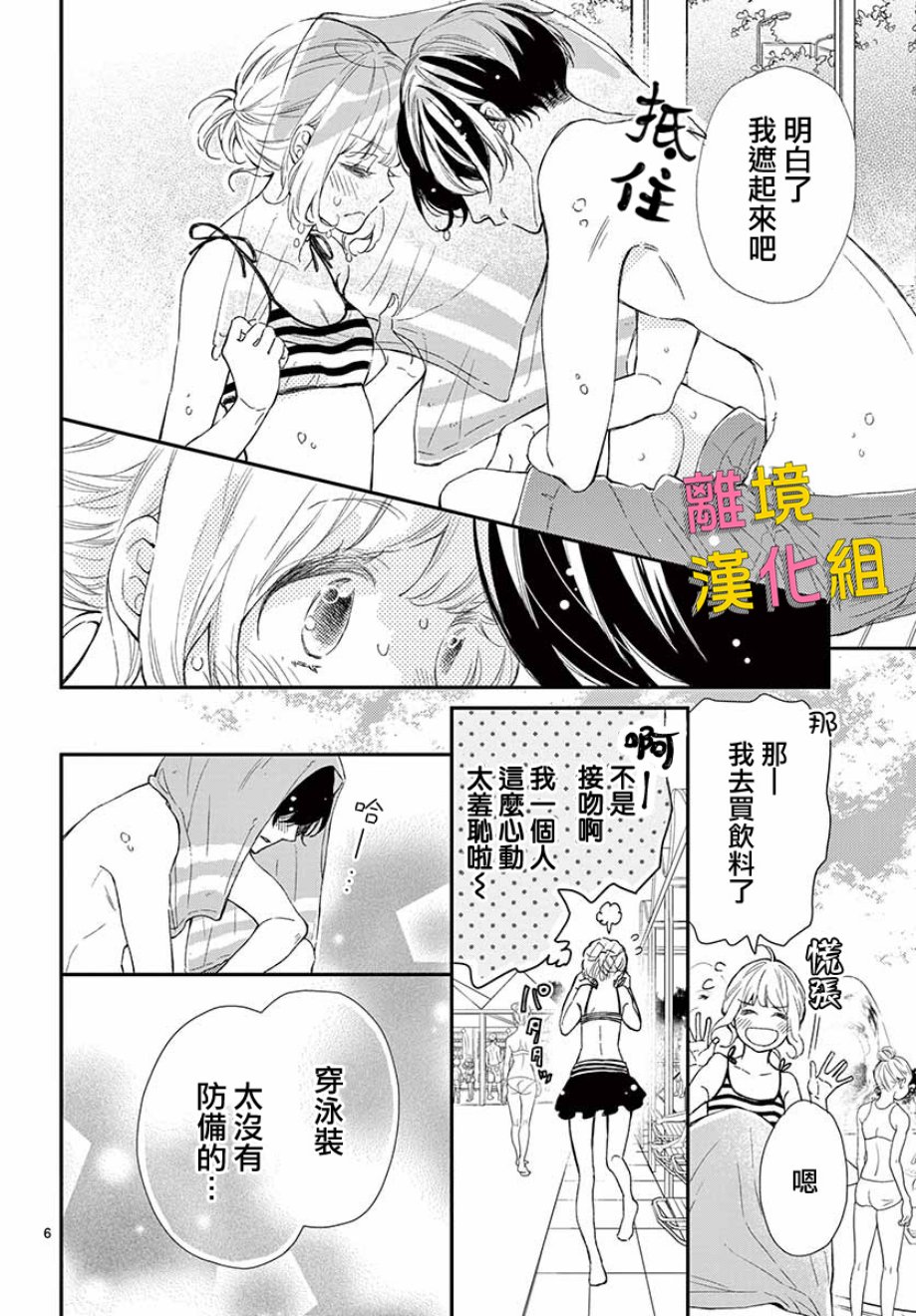 藤原同学说的大抵都对韩漫全集-第42话无删减无遮挡章节图片 