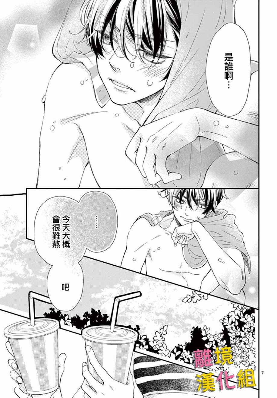 藤原同学说的大抵都对韩漫全集-第42话无删减无遮挡章节图片 