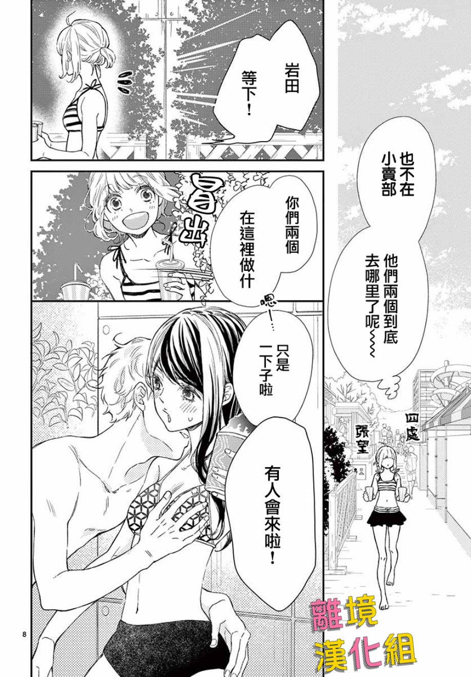藤原同学说的大抵都对韩漫全集-第42话无删减无遮挡章节图片 