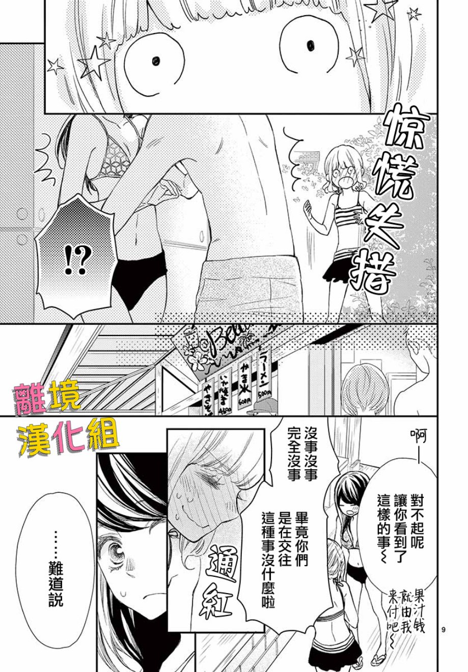 藤原同学说的大抵都对韩漫全集-第42话无删减无遮挡章节图片 