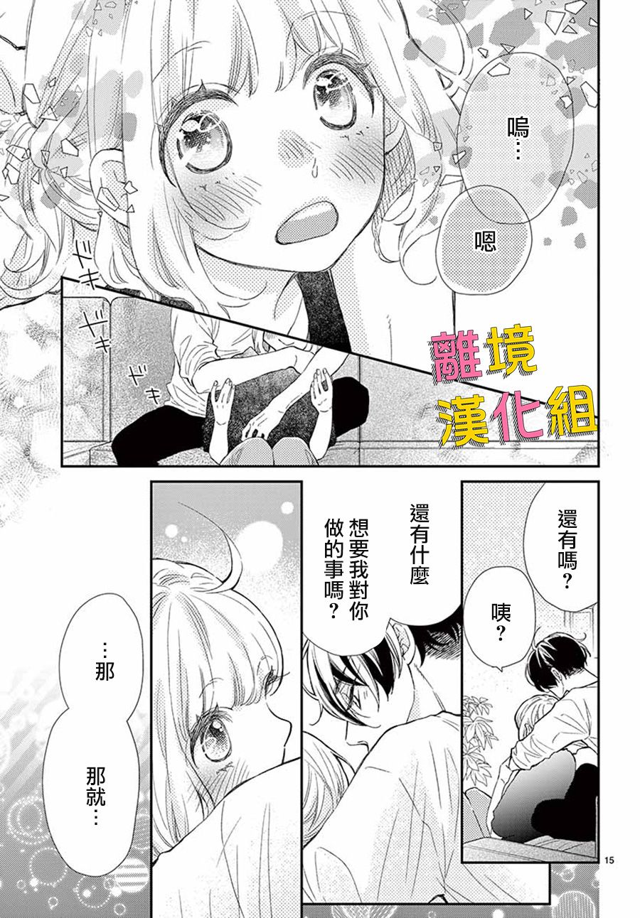 藤原同学说的大抵都对韩漫全集-第43话无删减无遮挡章节图片 